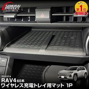 �y6/4����N�[�|���z�z�z�y�\��z�V�^RAV4 60�n ���C�����X�[�d�g���C�p�}�b�g �S���^�C�v 1P �u���b�N �h�� �����t�H�[ AXAN64 ��p �v���O�C���n�C�u���b�h PHEV �Ή� �u������ ���C�����X�[�d 