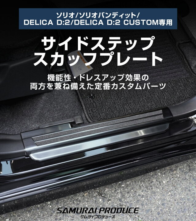 楽天市場】新型ソリオ ソリオバンディット MAD7S MA47S MA37S MA27S 