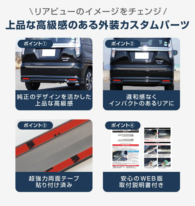 楽天市場】ソリオ ソリオバンディット MA27S MA37S リアゲート ガーニッシュ 1P 鏡面仕上げ : サムライプロデュース 楽天市場】ソリオ ソリオバンディット MA27S MA37S リアゲート ガーニッシュ 1P 鏡面仕上げ : サムライプロデュース