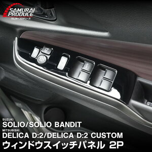 �V�^�\���I �\���I�o���f�B�b�g MAD7S MA37S MA27S �f���JD:2 �f���JD:2�J�X�^�� �E�B���h�E�X�C�b�`�p�l�� 2P �s�A�m�u���b�N SOLIO ��p �A�N�Z�T���[ �ЊO �ی� �C���e���A �p�l��