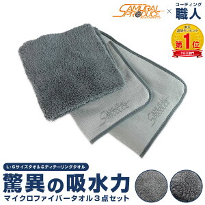 超吸水 タオル 洗車用品の人気商品 通販 価格比較 価格 Com