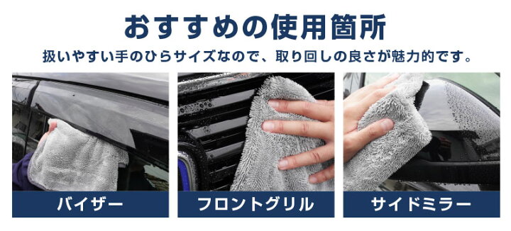 楽天市場】超吸水 サムライタオル 大判 Lサイズ 70cm×90cm & Sサイズ 40cm×40cm & ディテーリングタオル 洗車 タオル 拭き上げ専用 マイクロファイバータオル 3枚セット 洗車キズが付きにくい柔らかな手触りで安心 洗車の必需品 : サムライプロデュース 楽天市場】超吸水 サムライタオル 大判 Lサイズ 70cm×90cm & Sサイズ 40cm×40cm & ディテーリングタオル 洗車 タオル 拭き上げ専用 マイクロファイバータオル 3枚セット 洗車キズが付きにくい柔らかな手触りで安心 洗車の必需品 : サムライプロデュース