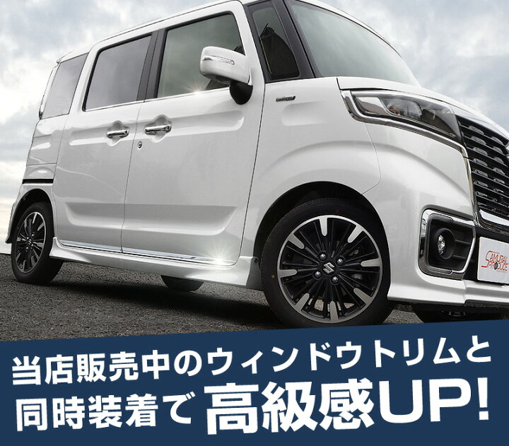 楽天市場】スペーシア MK53S スペーシアベース MK33V サイド 