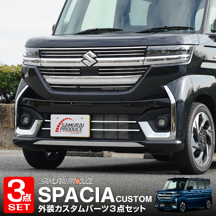 楽天市場】【セット割】新型スペーシアカスタム MK54S MK94S フロント 