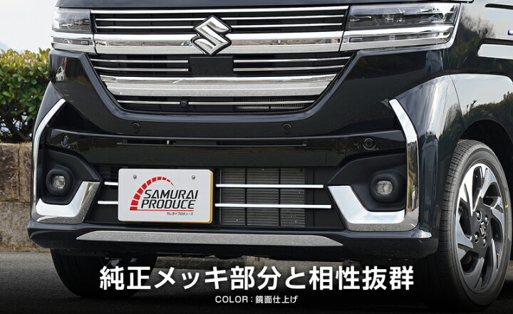 楽天市場】【セット割】新型スペーシアカスタム MK54S MK94S フロント 