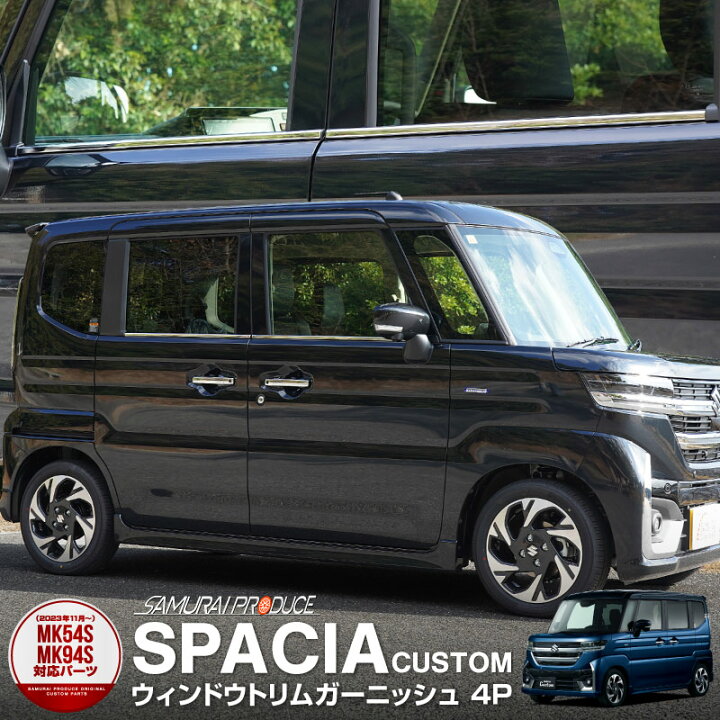 楽天市場】新型スペーシア スペーシアカスタム スペーシアギア MK54S 