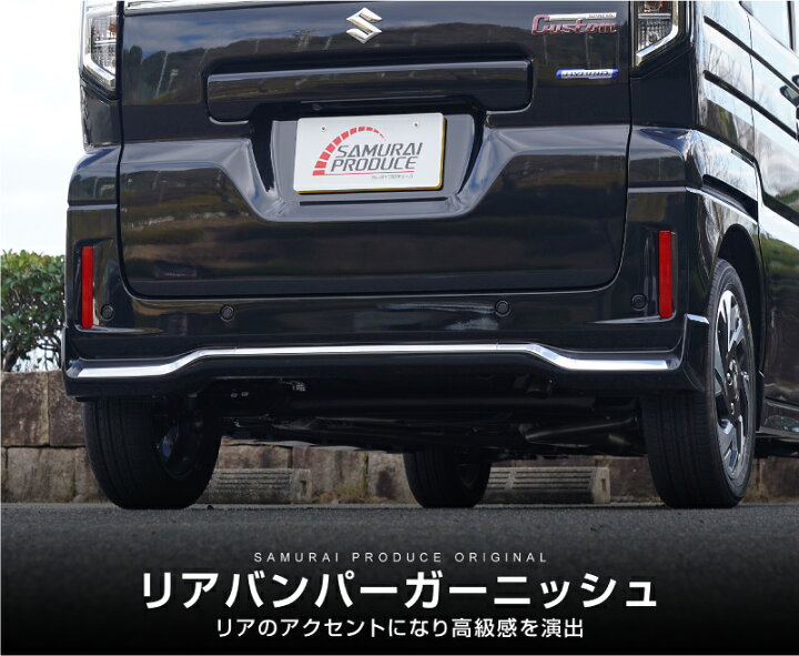楽天市場】【予約】新型スペーシアカスタム MK54S MK94S フレア