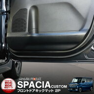 【SALE 10%off】新型スペーシア スペーシアカスタム スペーシアギア MK54S MK94S フレアワゴン MM54S MM9…