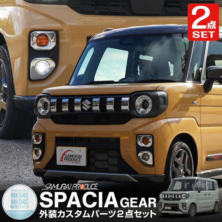 楽天市場】【セット割】新型スペーシアギア MK54S MK94S フレアワゴン 