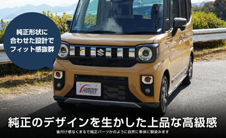 楽天市場】新型スペーシアギア MK54S MK94S フレアワゴンタフスタイル 
