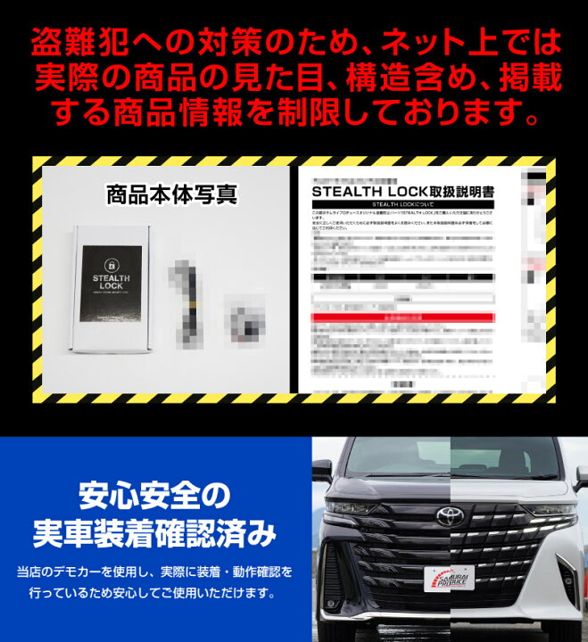 楽天市場】新型アルファード 40系 ヴェルファイア 40系 専用 車両盗難 