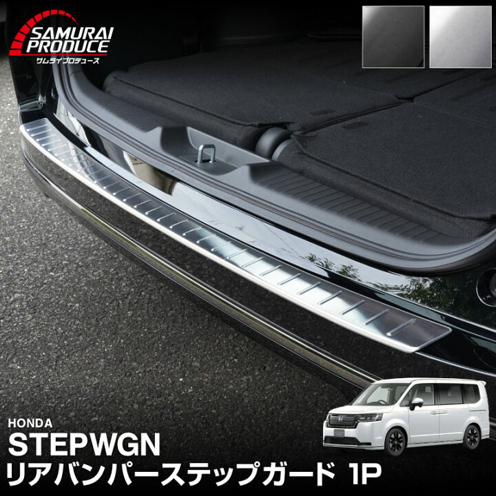 楽天市場】【一部カラー予約】新型ステップワゴン スパーダ RP6 RP7 