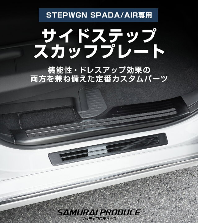 楽天市場】【予約】新型ステップワゴン エアー スパーダ RP6 RP7 RP8 