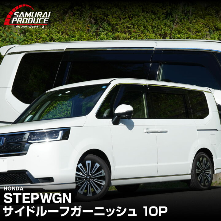 楽天市場】新型ステップワゴン エアー スパーダ RP6 RP7 RP8 ドア  