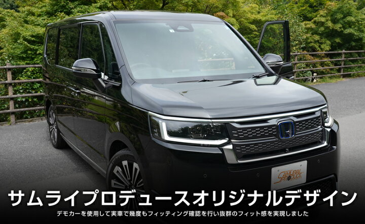 楽天市場】新型ステップワゴン エアー スパーダ RP6 RP7 RP8 サイド 