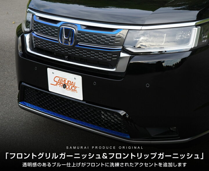 楽天市場】【予約】【セット割】新型ステップワゴン スパーダ RP6 RP7 