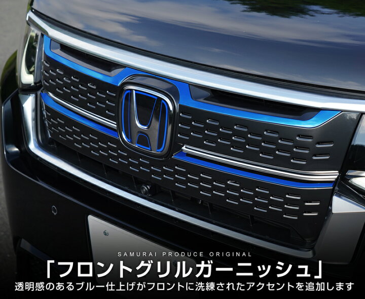 楽天市場】新型ステップワゴン スパーダ RP6 RP7 RP8 フロントグリル 