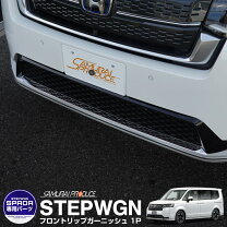 楽天市場】ステップワゴン rp8（バンパー｜外装・エアロパーツ 