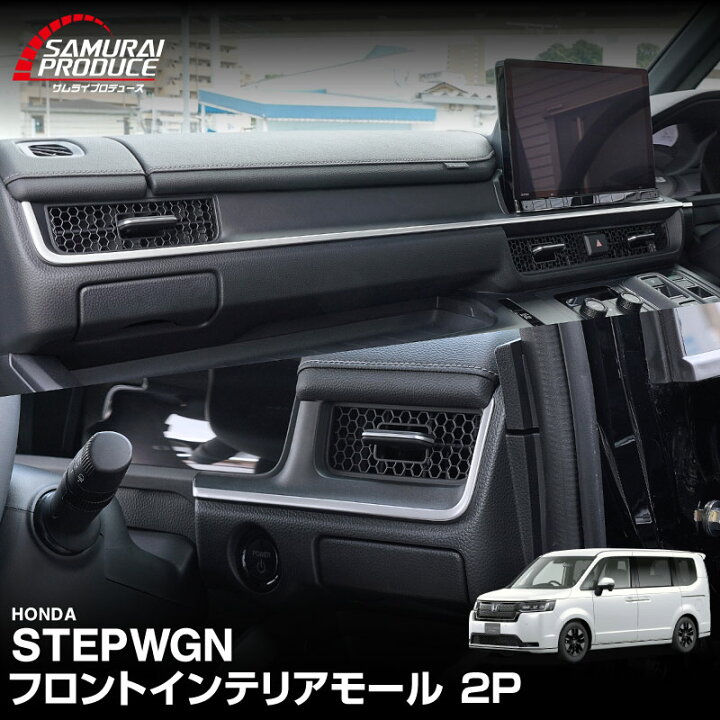 楽天市場】新型ステップワゴン エアー スパーダ RP6 RP7 RP8 フロント 