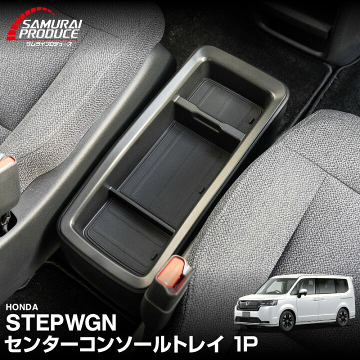 楽天市場】新型ステップワゴン エアー スパーダ RP8 センター 