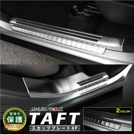 楽天市場 ダイハツ タフト アクセサリーの通販