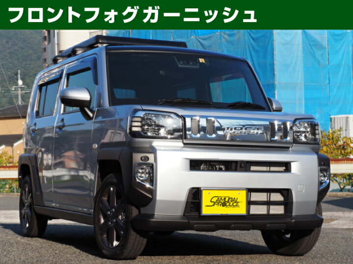 楽天市場】【セット割】タフト フロントフォグ ＆ リアリフレクター 