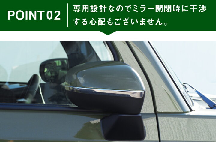 楽天市場】タフト サイドミラー ガーニッシュ 左右セット 2P 鏡面 