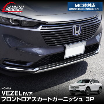 楽天市場】HONDA ホンダ 純正 フォグライトガーニッシュ 08F56-3M0-000 