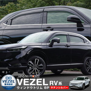 エアロパーツ Vezel 車用の人気商品 通販 価格比較 価格 Com