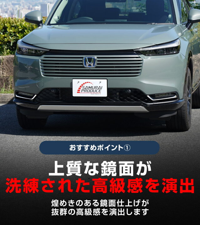 楽天市場】新型ヴェゼル RV系 フロントフォグライト ガーニッシュ 2P 
