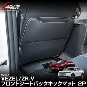 V^F[ RVn V[gobNLbN}bg ^]  2P ubN 2024N}Ci[`FWΉ HONDA VEZEL p p[c ANZT[  ЊO ی V[g Jo[ veN^[ LbN