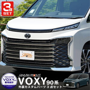 ドレスアップパーツ ヴォクシー エンブレム 車用エアロパーツの人気商品 通販 価格比較 価格 Com