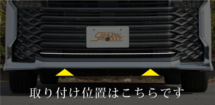 楽天市場】ヴォクシー 90系 フロントロアグリル ガーニッシュ 1P 鏡面 