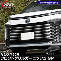 楽天市場】voxy 90系（グリル｜外装・エアロパーツ）：パーツ<車用品 