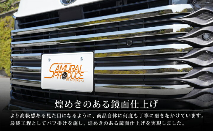 楽天市場】ヴォクシー 90系 フロントグリル ガーニッシュ 9P 鏡面仕上げ : サムライプロデュース 楽天市場】ヴォクシー 90系 フロントグリル ガーニッシュ 9P 鏡面仕上げ : サムライプロデュース