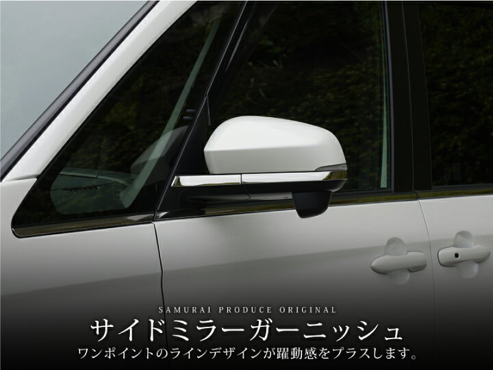 楽天市場】ノア ヴォクシー 90系 サイドミラー ガーニッシュ 左右 