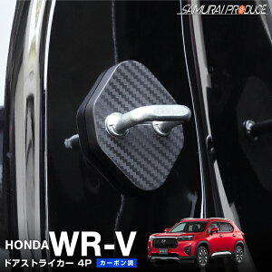 [SP]WR-V hAXgCJ[Jo[ 4P J[{ JX^ p[c hXAbv ANZT[ IvV  J[pi ЊO ی h~ LY TrBy[֔zyw/