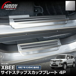 �y�ꕔ�J���[�\��z�V�^�N���X�r�[ MND1S MN71S �T�C�h�X�e�b�v �X�J�b�t�v���[�g 4P �I�ׂ�2�J���[ �V���o�[�w�A���C�� �u���b�N�w�A���C�� XBEE ��p ���� �ی� �p�[�c �A�N�Z�T���[ �h���X�A