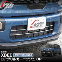 楽天市場】フロント ロアグリル ガーニッシュ クロスビーの通販