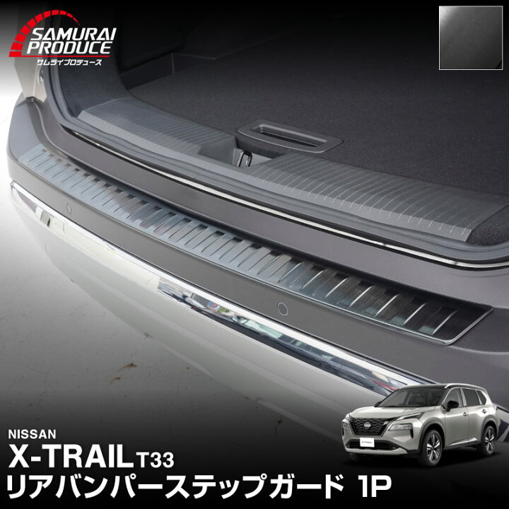 楽天市場】【一部カラー予約】エクストレイル T33 リアバンパー 