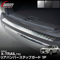 楽天市場】エクストレイル リアバンパー（車用品｜車用品・バイク用品 
