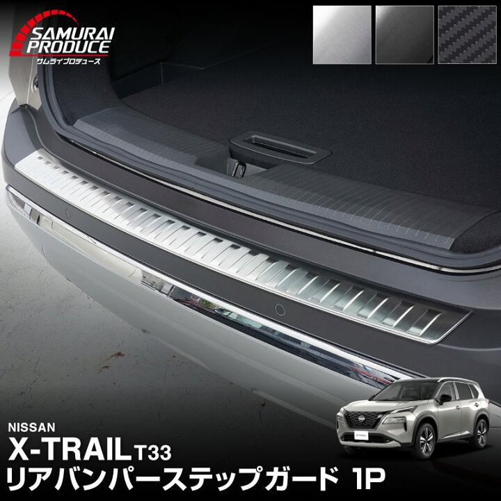楽天市場】【一部カラー予約】新型エクストレイル T33 リアバンパー 