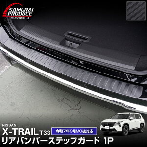 5%OFFN[|zzIy\zV^GNXgC T33 Aop[XebvK[h 1P ԑ̕یSt Iׂ3J[ Vo[ ubN J[{ 2025N}Ci[`FWp X-TRAIL 2025