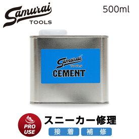 スニーカー修理 強力接着剤 サムライセメント 500ml 強力 靴修理 修理リペア ボンド スニーカー 接着剤 靴底剥がれ 爪先剥がれ スパイク バスケットシューズ シューズ剥がれ修理 加水分解 運動靴 DIY 登山靴 スポーツシューズ 補修 母の日 父の日