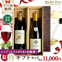 楽天市場】飲み比べセット（本数（ワインセット）2本）（ワイン 