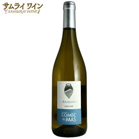 コンブ・オー・マ / ブーキエ 2023フランス コートデュローヌ ヴァントゥー ナチュラルワイン ナチュール 新井順子 白ワイン 白 ヴェルメンティーノ ルーサンヌ グルナッシュ ブラン お歳暮 クリスマス