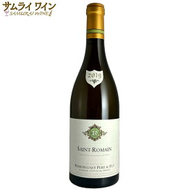 【正規輸入元直営】ルモワスネ・ペール・エ・フィス / サン ロマン 2019 白 750ml ワイン ギフト 厳選 お酒 プレゼント 手土産 誕生日 フランス お祝い