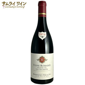 【エントリーでP10倍！】【残りわずか！】ルモワスネ ペール エ フィス / ヴォーヌ ロマネ プルミエ クリュ レ スショ 2018 ギフト プルミエクリュ 赤ワイン ブルゴーニュワイン フランスワイン 高級ワイン フランス ブルゴーニュ ピノノワール フランス赤ワイン お中元