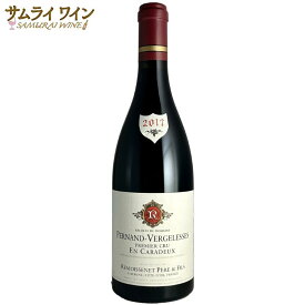 【全品P5倍★スーパーSALE限定】ルモワスネ・ペール・エ・フィス / ペルナン・ヴェルジュレス・プルミエ・クリュ・アン・カラドゥ 2017 フランス ブルゴーニュ ピノノワール ワイン 赤 赤ワイン ギフト お酒 プレゼント 最強翌日配送