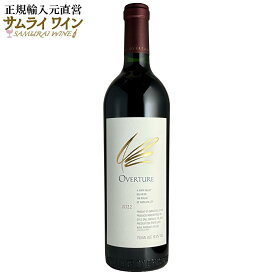 オーパス・ワン ワイナリー / オーヴァーチュア 2022 赤 750ml ワイン カリフォルニア カベルネソーヴィニヨン ボルドーブレンド ラグジュアリーワイン 高級 高級ワイン ギフト 厳選 お酒 プレゼント 手土産 誕生日 アメリカ お祝い